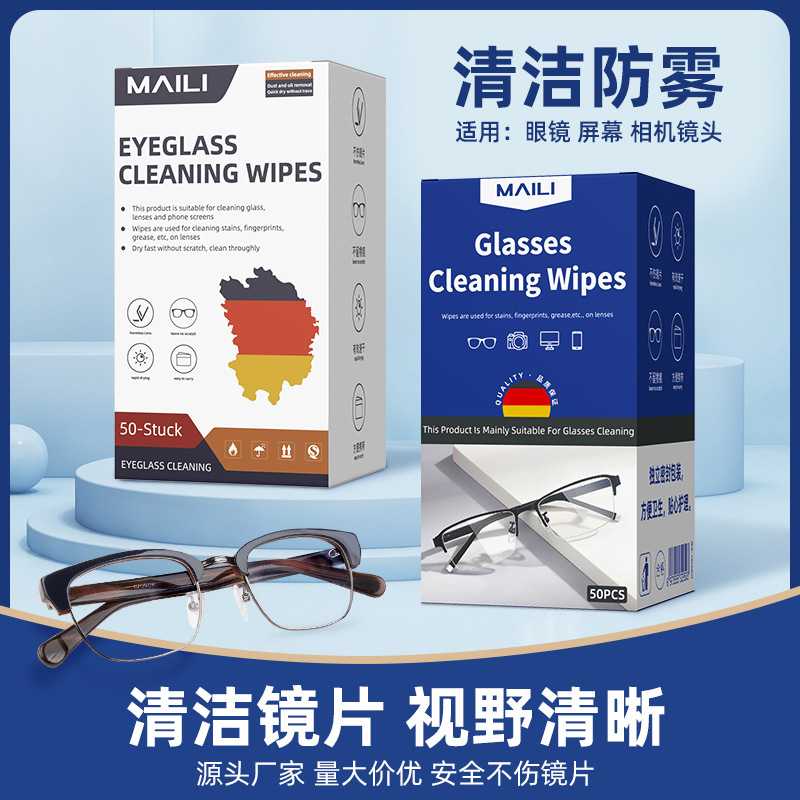 全英文眼镜擦拭纸Eyeglass Cleaning Wipes 眼镜清洁湿巾