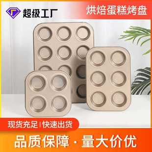 6连模甜甜圈模12连马芬杯烘焙工具慕斯饼干烘焙模具烤盘戚风磨具