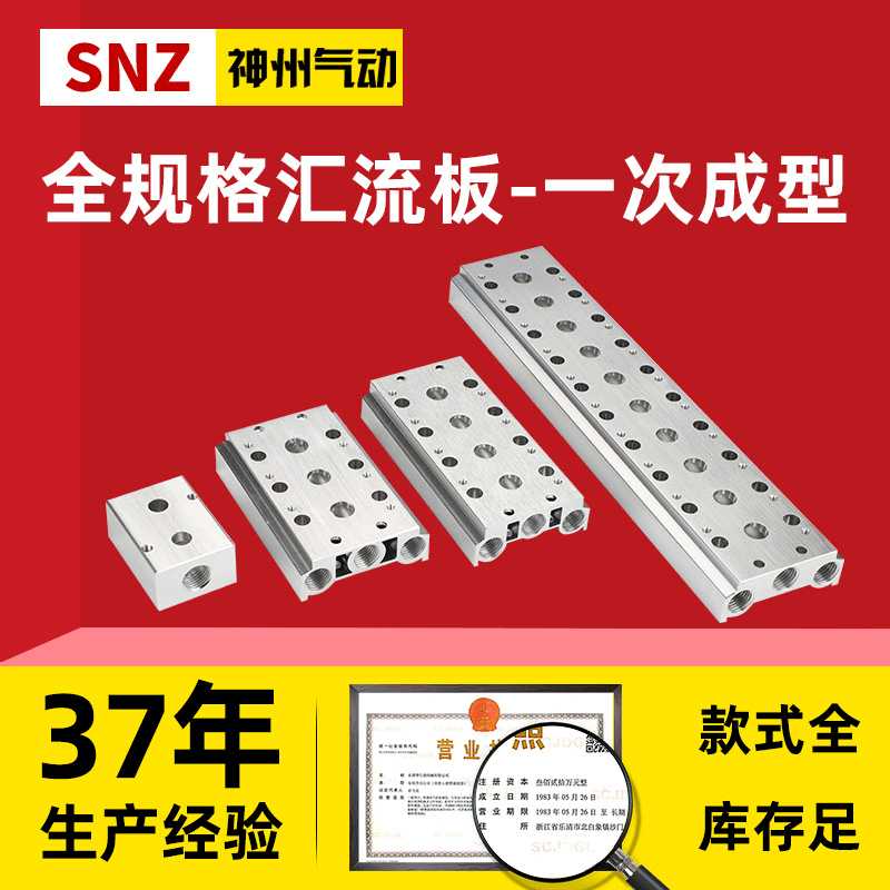 电磁阀底座4V210-08汇流板100M200M300M400M-2F3F4F5F6F7F8F9F10F