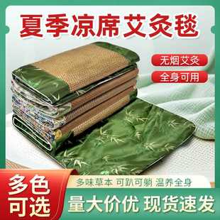 家用夏凉陈年艾绒艾灸毯透气舒适精美印花藤席面料可拆卸全家适用