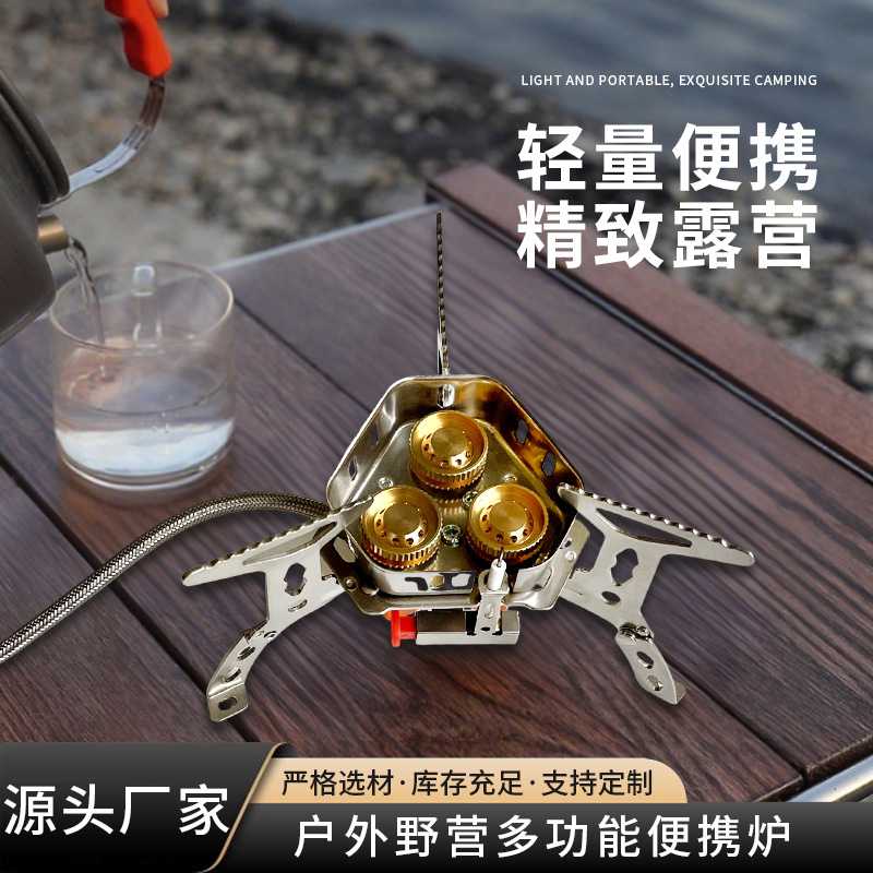 户外便携式防风猛火炉可折叠燃气炉野炊野营炉具炉头不锈钢卡式炉