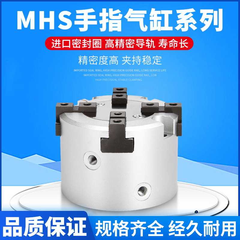 气爪气动手指二三四爪夹爪气缸MHS2/3/4-16D/25D/32D/40/50/63/80