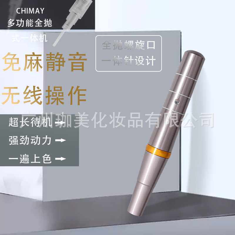 CHIMAY半永久充电纹绣机器无线机纹眉唇眼线纹身CM全抛一体机