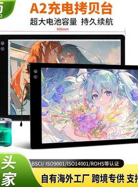 新款三色温充电款A2拷贝台发光透写台临摹台绘画板素描书法复写台