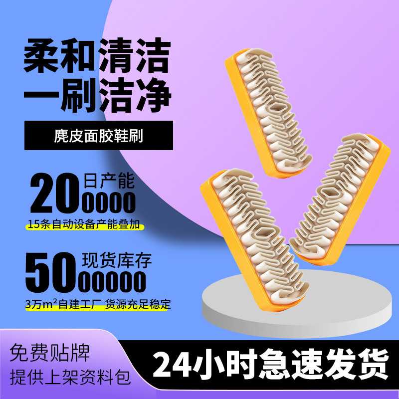 麂皮面胶鞋刷雪地靴实木擦清洁刷鹿皮绒面翻毛皮鞋刷子白鞋鞋子
