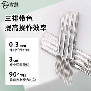 正品三排弯弯绣16针半永久纹绣针手工雾眉针片零结痂纹眉工具用品