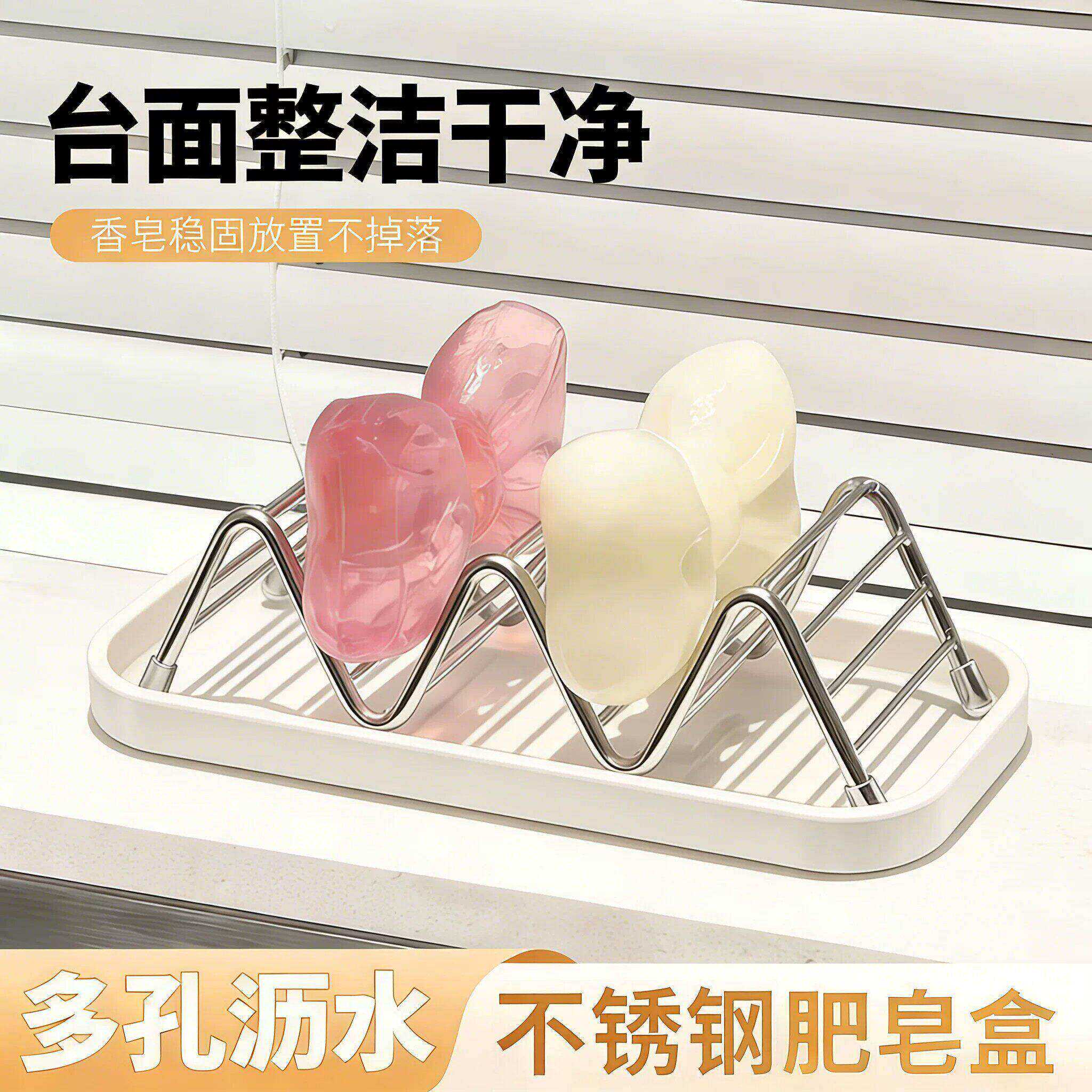 不锈钢肥皂架约沥水托盘