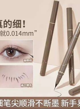 极细眼线笔软毛笔头防水不晕染画下睫毛笔卧蚕笔不易脱妆持久速干