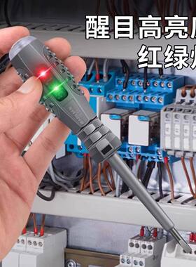 电笔电工专用测断线漏电多功能感应高扭力彩光螺丝刀试便安全电笔