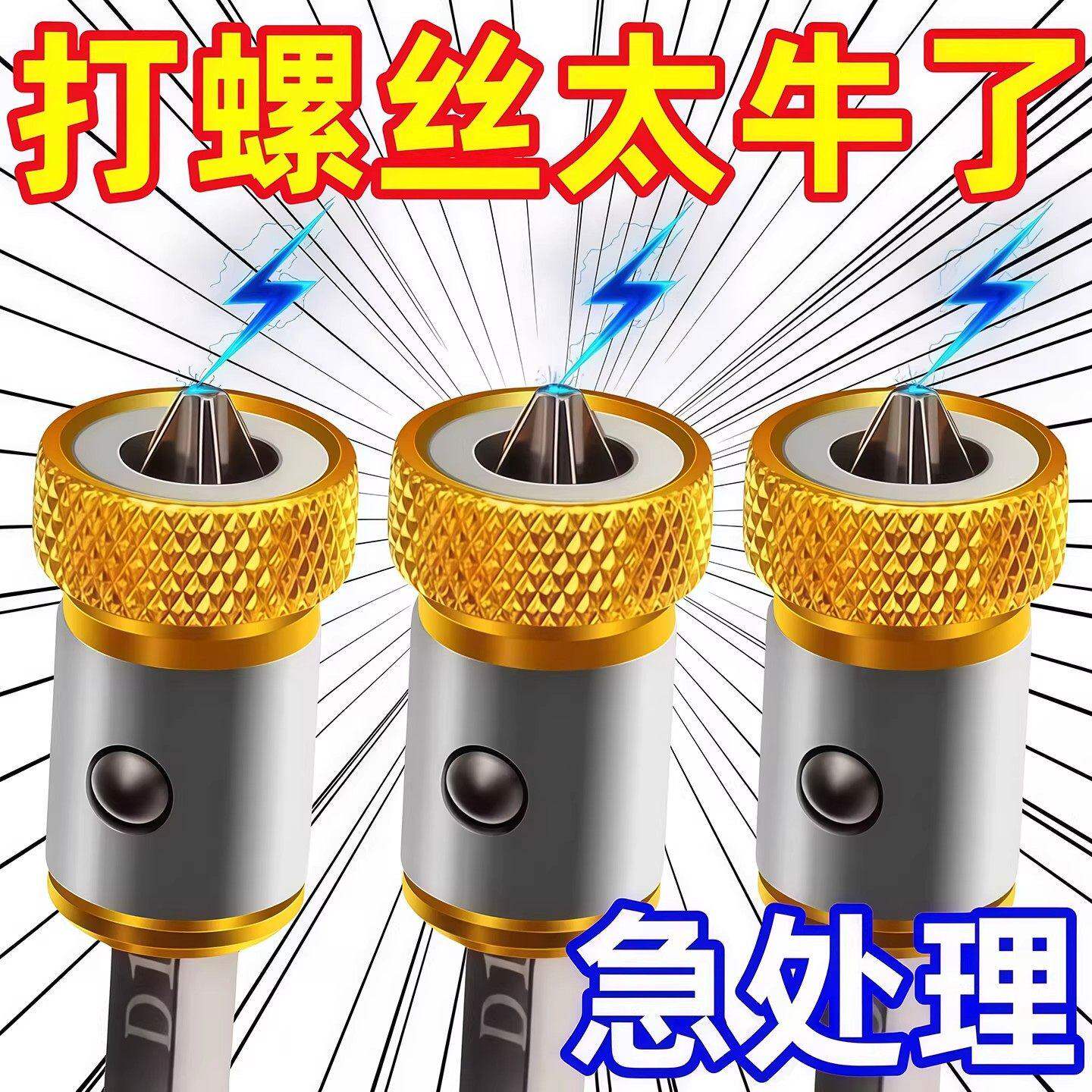 防打滑磁环十字强磁批头通用工具带磁圈环强力电动螺丝刀固定配件