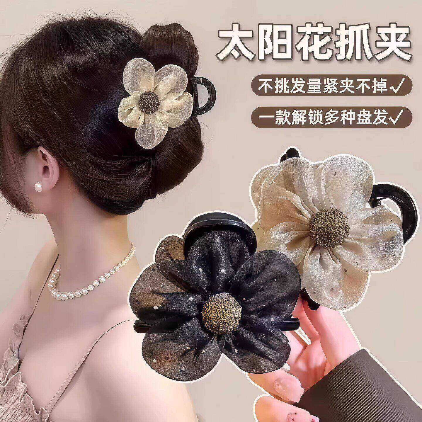 太阳花水钻花朵抓夹高级感