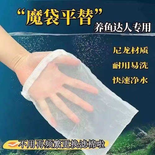 鱼缸过滤网袋尼龙过滤筛网