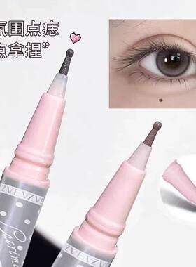 点痣笔泪痣笔雀斑下至眼线笔持久不晕染防水画痣笔自然显色化妆笔