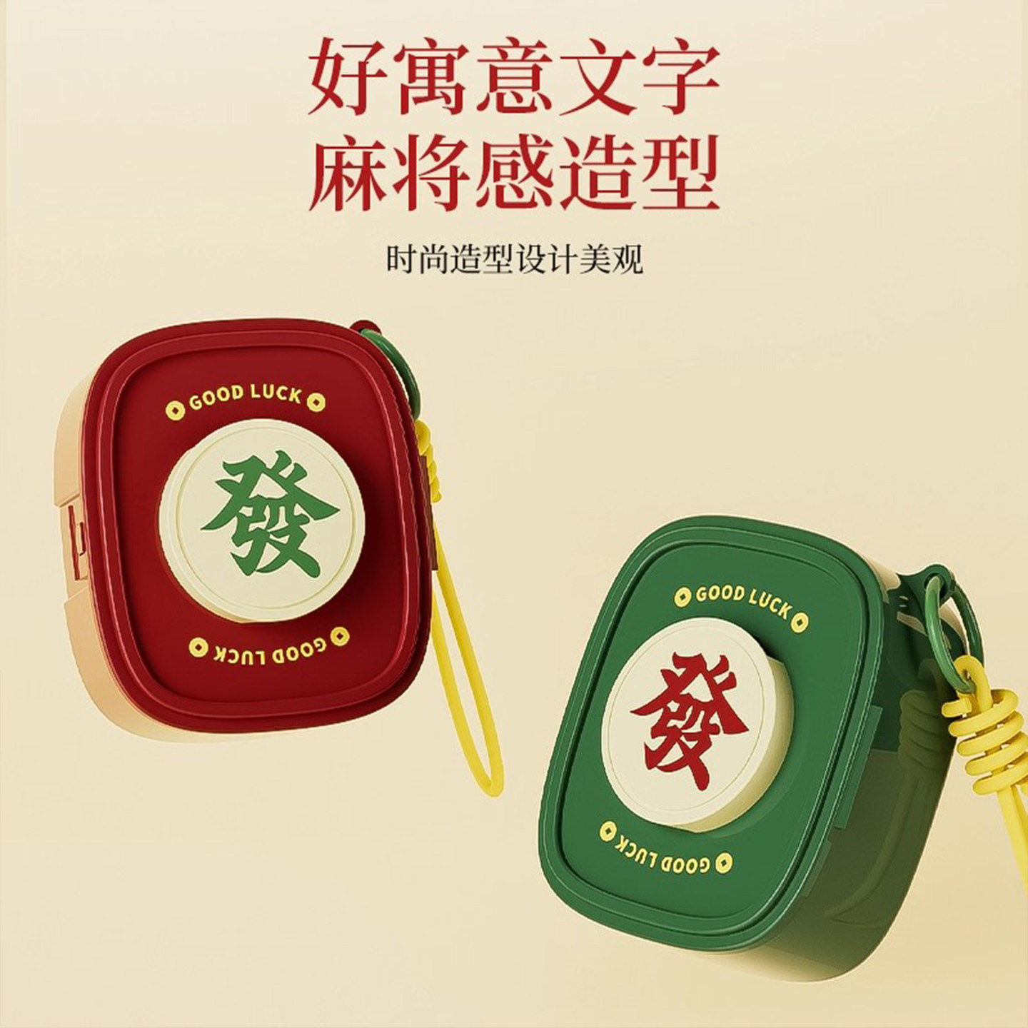 发财盒随身收纳充电器包包挂件化妆盒折叠手机支架便携口红带挂绳