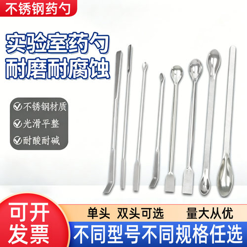 加厚不锈钢耐磨抗造实验取样神器