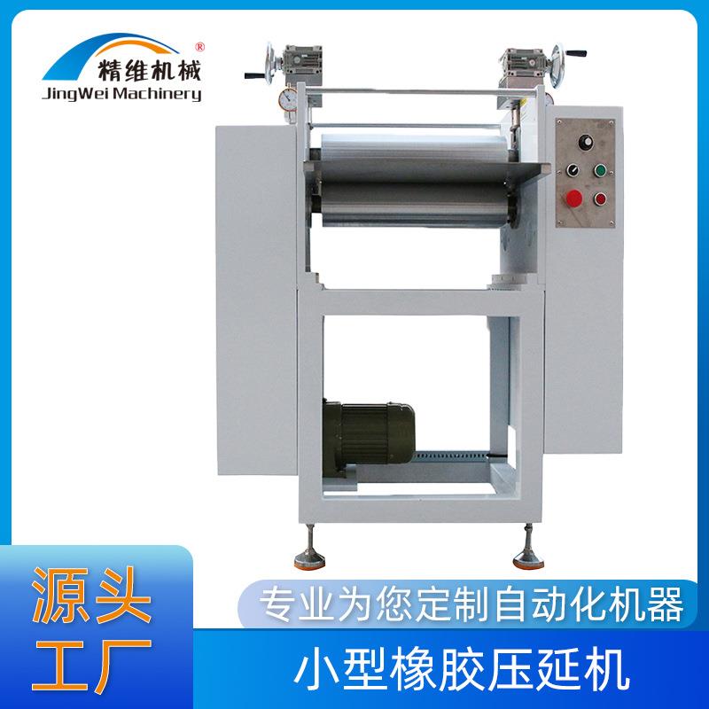 深圳厂家直销全自动二辊小型橡胶压延机液态半固态精密压延涂布机