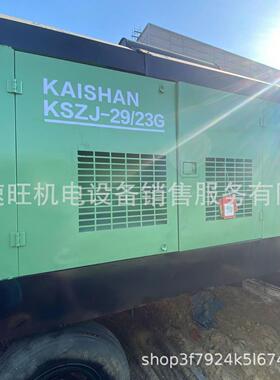 KAISHAN 可移动螺杆空压机KSZJ-29/23水井钻机配套空压机