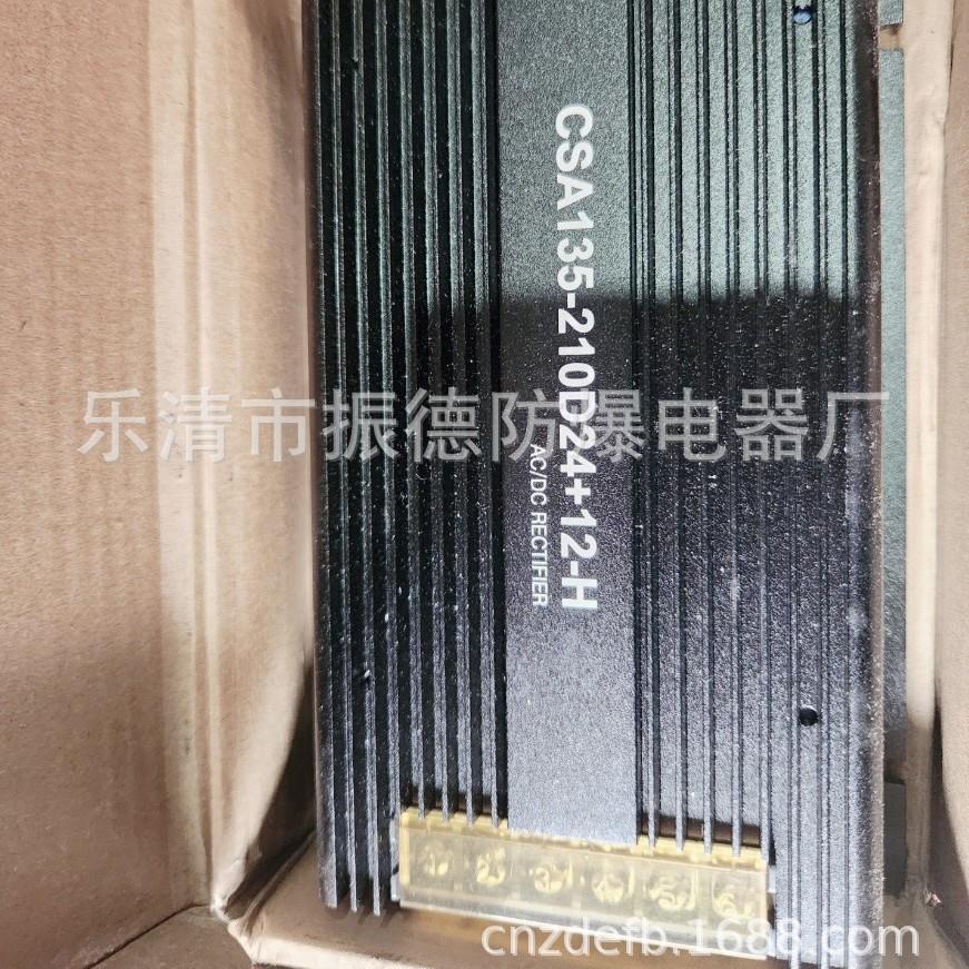 销售与维修采煤机专用CSA135-210D24+12-H开关电源模块-型号齐全