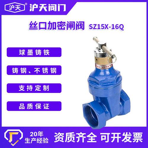 阀门丝口加密闸阀SZ15X-16Q球墨铸铁铜杆软密封螺纹锁闭闸阀