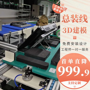 巡逻救援无人机生产组装线 汽车安全座椅生产线 自动化循环测试线