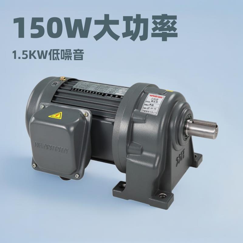 GH40-1500-60S 1500W 1.5KW220V齿轮升降机电机齿轮交流马达
