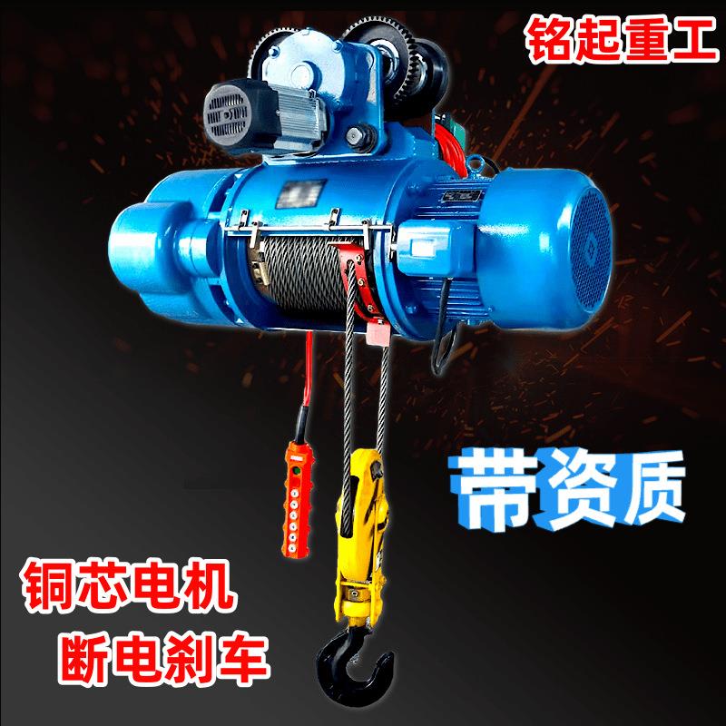 电动葫芦CD1型现货供应1-5吨电动葫芦起重机用单轨钢丝绳电动葫芦