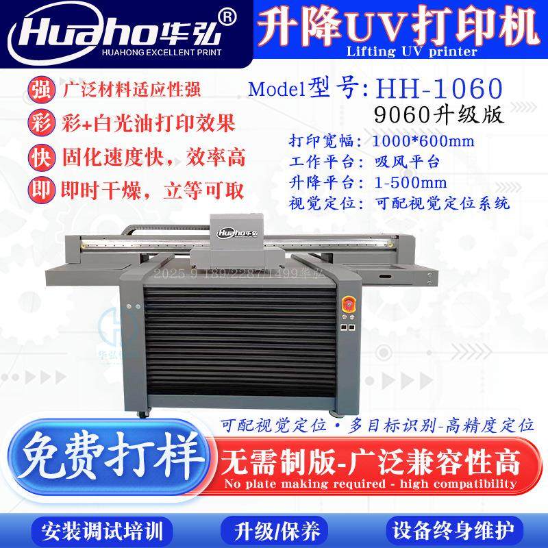 隐形效果UV打印机光感感应显示打印UV平板打印机防伪识别数码印机,机械设备,印刷设备,淘宝优惠券,粉丝福利购,淘宝优惠卷
