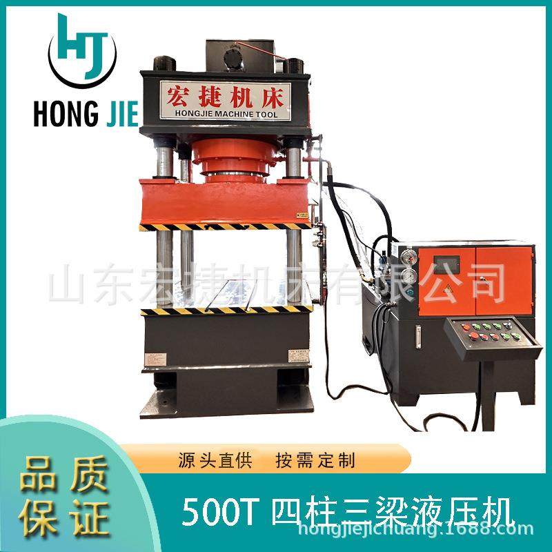 四柱三梁快速液压机500吨不锈钢拉伸油压机厂家供应配件成型机