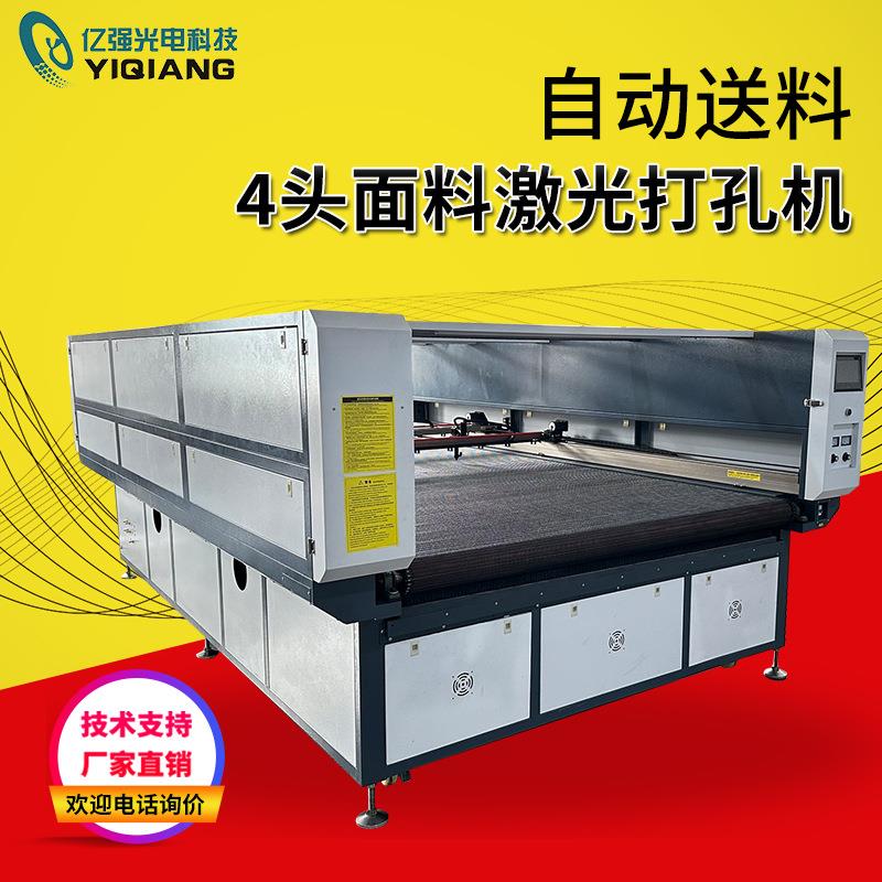 自动送料气囊旗帜复合面料数码印花鞋材画线服装座套激光打孔机