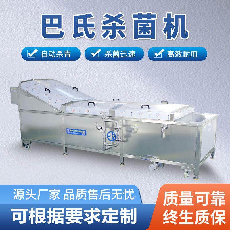 酵素饮品连续式巴氏杀菌机番茄酱巴士杀菌机果冻低温杀菌机,清洗/食品/商业设备,其他食品加工设备,淘宝优惠券,粉丝福利购,淘宝优惠卷