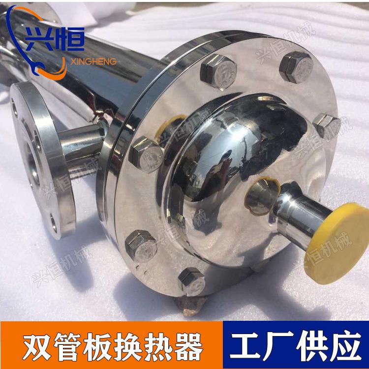 双管板换热器口服液换热器冷却加热用双管板换热器
