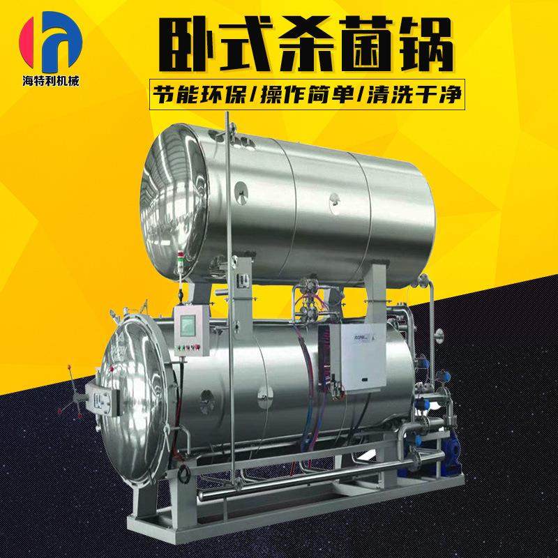 多功能水浴双联高压杀菌锅肉粽子灭菌锅高温高压卧式灭菌锅杀菌釜,清洗/食品/商业设备,其他食品加工设备,淘宝优惠券,粉丝福利购,淘宝优惠卷