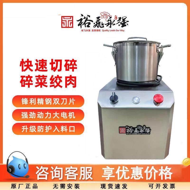 食物切碎机商用多功能火锅店海底捞辅食绞肉蒜蓉姜蓉配料,清洗/食品/商业设备,其他食品加工设备,淘宝优惠券,粉丝福利购,淘宝优惠卷
