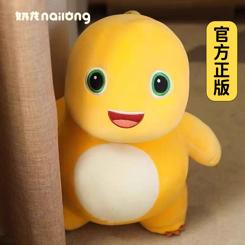 【官方正版授权】奶龙公仔玩偶