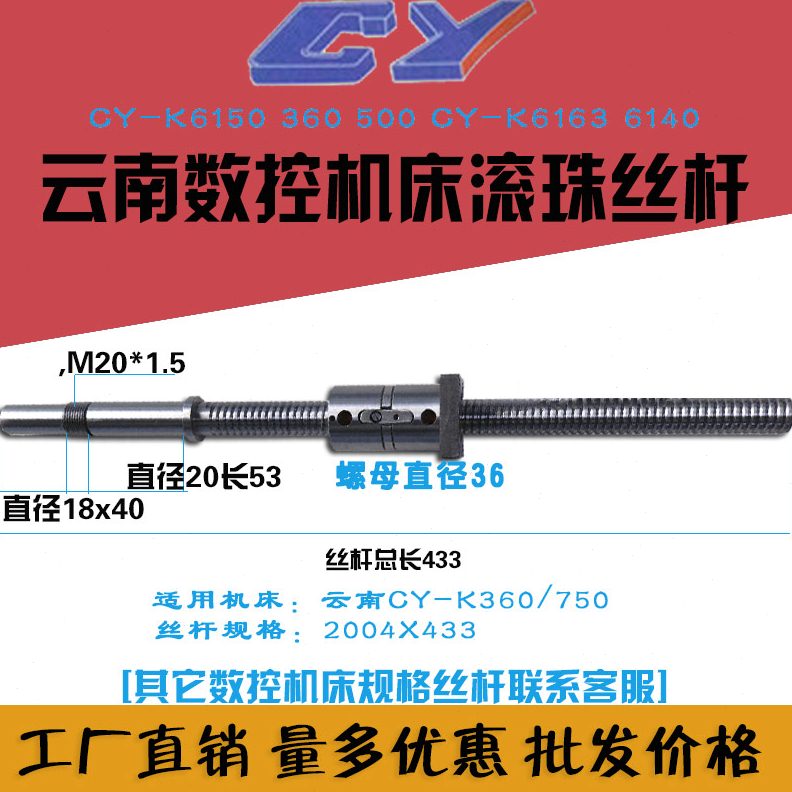 机床滚珠丝杠k35061 n丝杆61060yx板轴40 托c数控车床 k云南中50b