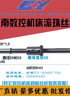 机床滚珠丝杠k35061 n丝杆61060yx板轴40 托c数控车床 k云南中50b