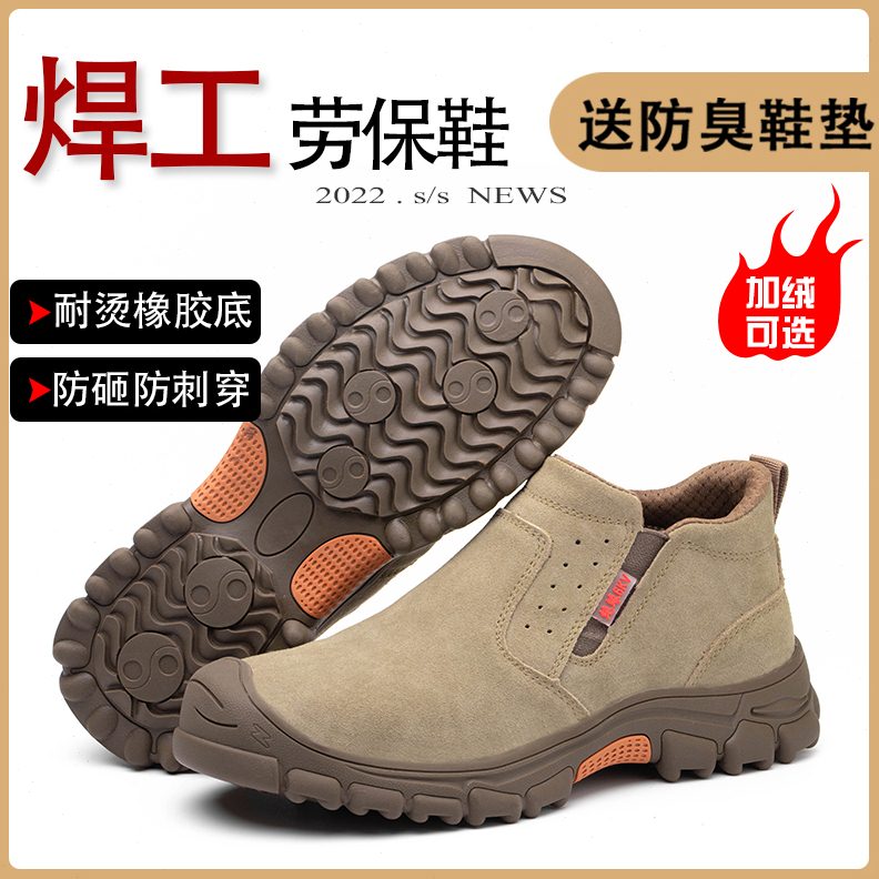 透气专用穿砸款鞋钢包头刺绝缘电焊防防臭劳保鞋男一脚蹬防四季工