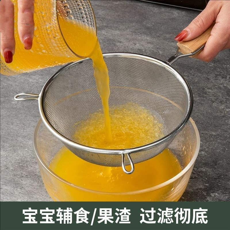 宝宝辅食过滤网筛婴儿超细鸡蛋液豆浆鱼刺果汁家用烘焙面粉筛漏勺