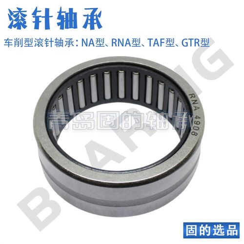 NA4834A 滚针轴承4836 型号全 发货快NA4838A  价格优 质量好