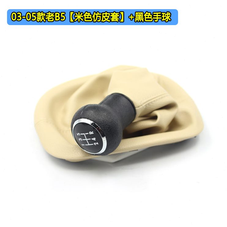 适配驭防尘套b5域大众手动挡档把套档杆套领帕萨特排挡杆领档把头