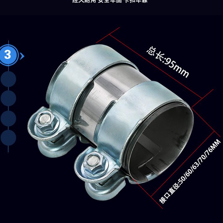 加厚强力变径排气管改装通用管转接套管汽车9包卡箍不锈钢箍 40管