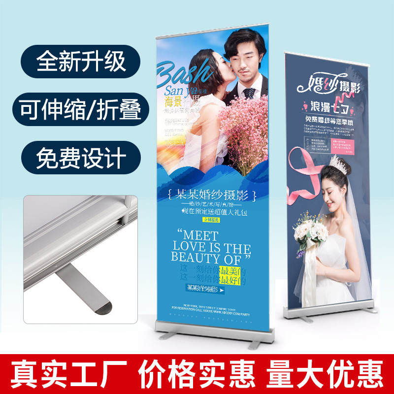 易拉宝展架80x200广告牌展示牌立式落地式展示架结婚海报设计定做
