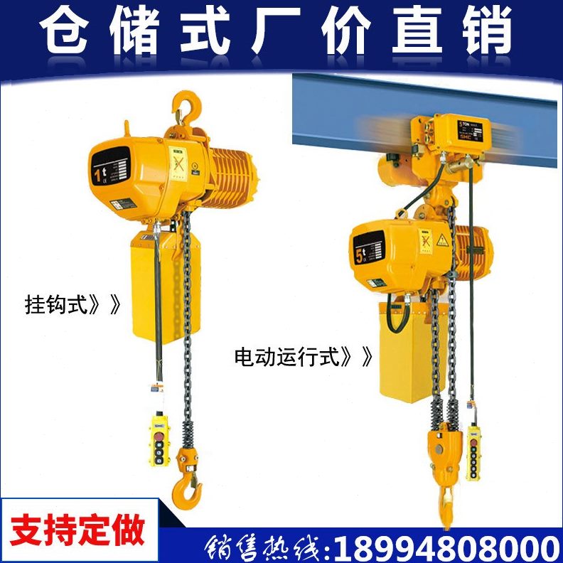 链条式5.0鬼V53tT头.跑车带00葫芦t1T3t38环链电动葫芦吊机欧式2T