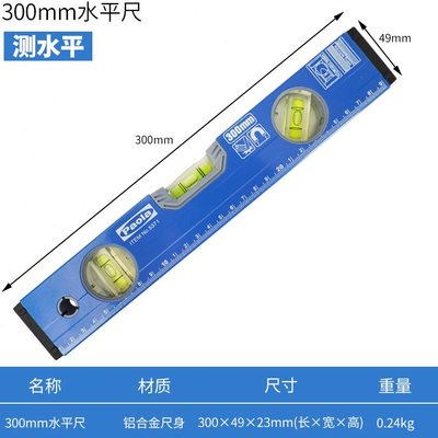 平衡高精度平气泡水尺保平水尺水平仪尺装修拉磁性家用迷你靠尺