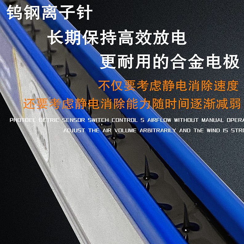 离Z子工业棒折叠机机切ST机风棒静电袋静电消除器消除A8分制50-