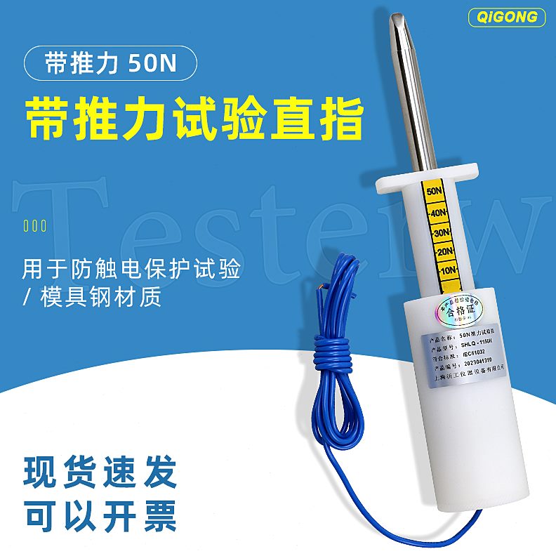 试验号指带NE指等级试验I直试验C32力750祈工11外壳推/50防护N61