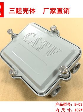 支盒* 防水防水*：分配器2mm外壳10 3B壳7240压铸分-0型铝野外