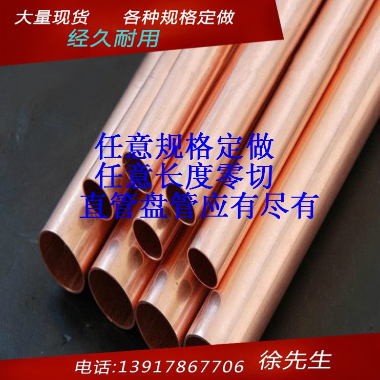 T2 mm紫*1.5铜7mm 管 mm径 壁1010空调铜管直铜管工业内厚外径1.5