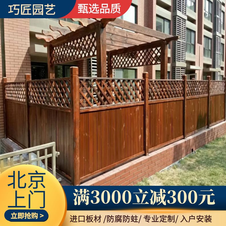 地板架门头栅栏围栏廊葡萄架凉亭木屋爬藤架室外防腐木花箱碳化木