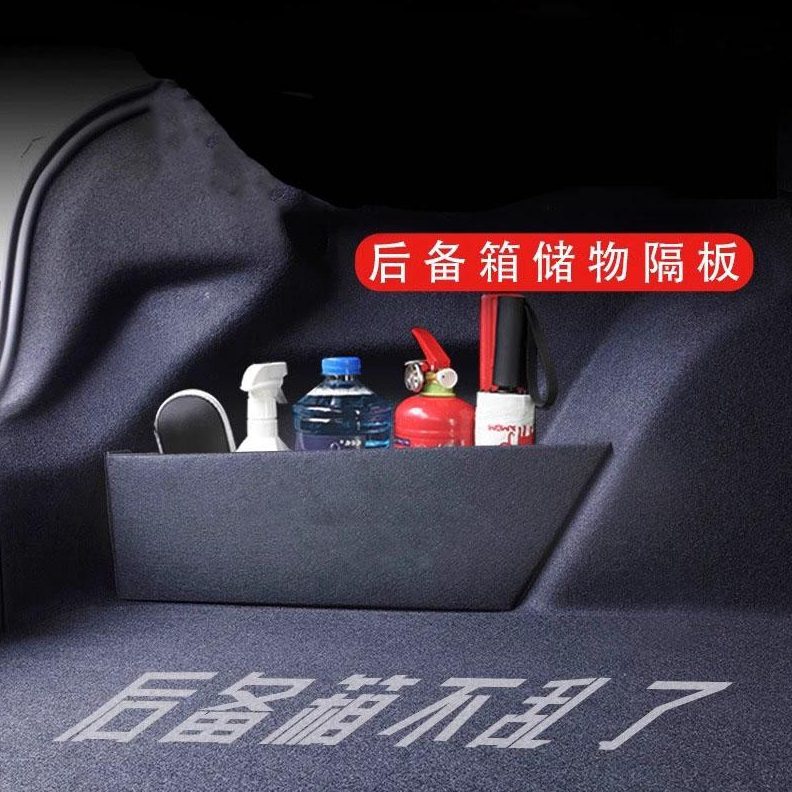 储物盒盒侧储物乐隔板l60挡板60整理配件后备箱收纳尾箱垫道L改装